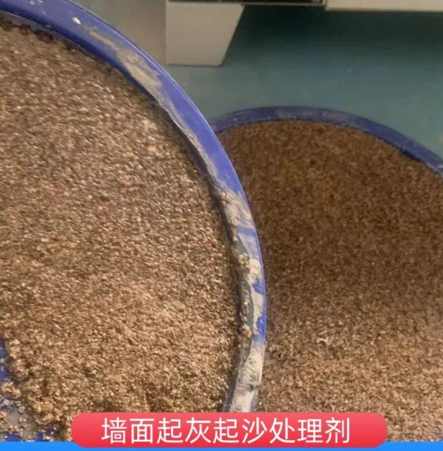 平川墙面起灰起沙处理硬化剂工作原理