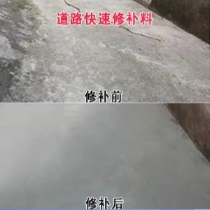 平川水泥路面薄层修补剂